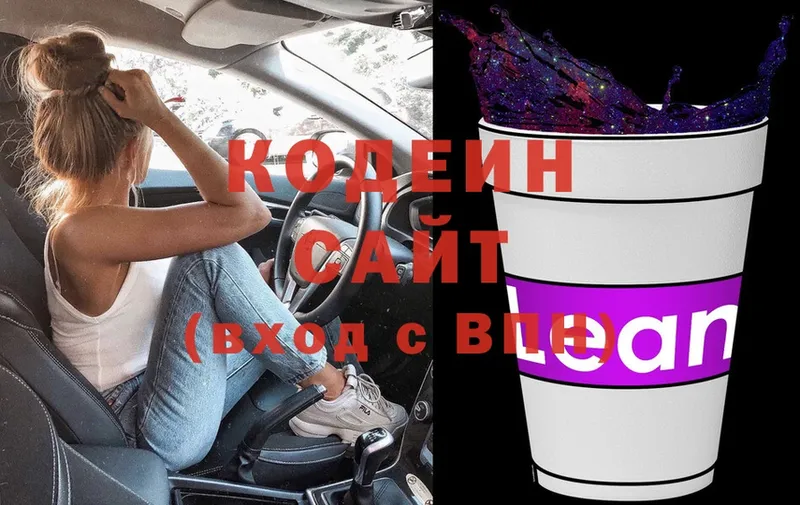 маркетплейс как зайти  Кизляр  kraken маркетплейс  Codein Purple Drank  где купить  