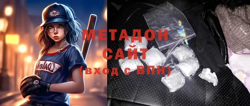 Метадон methadone  Кизляр 